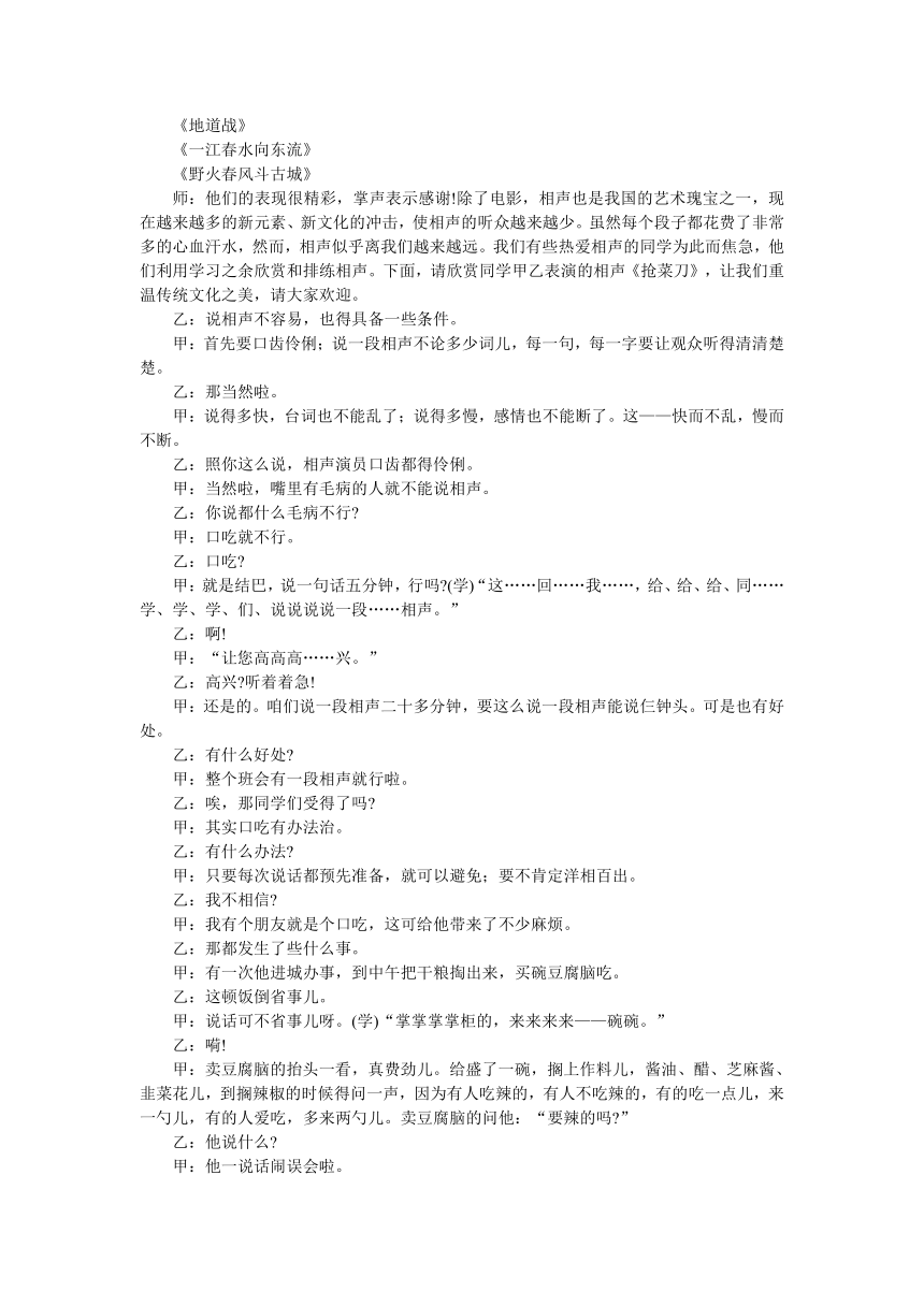 湘教版九年级全册第四单元第三节《坚持理想 担当使命》教学设计（2课时）