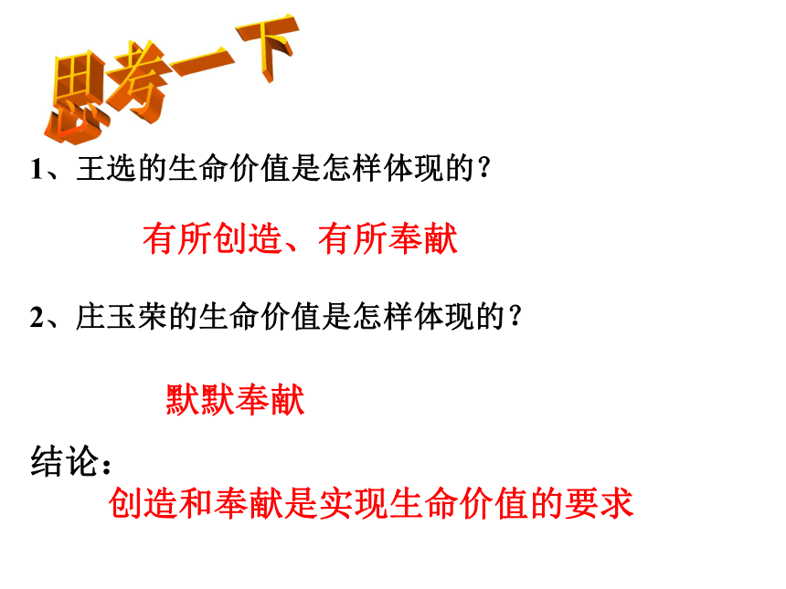 热爱生活 从点滴做起 课件