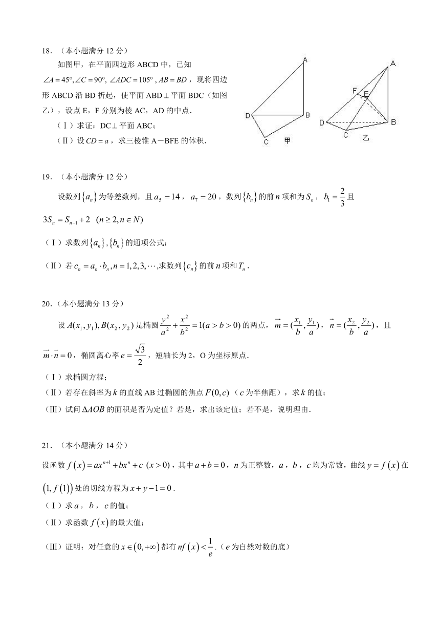 山东省东营市2014届高三第二次模拟数学（文）试题