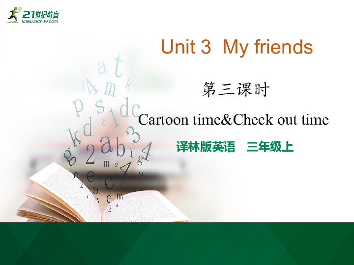 Unit 3 My friends 第3课时 Cartoon time&Check out time 课件（22张PPT）+素材