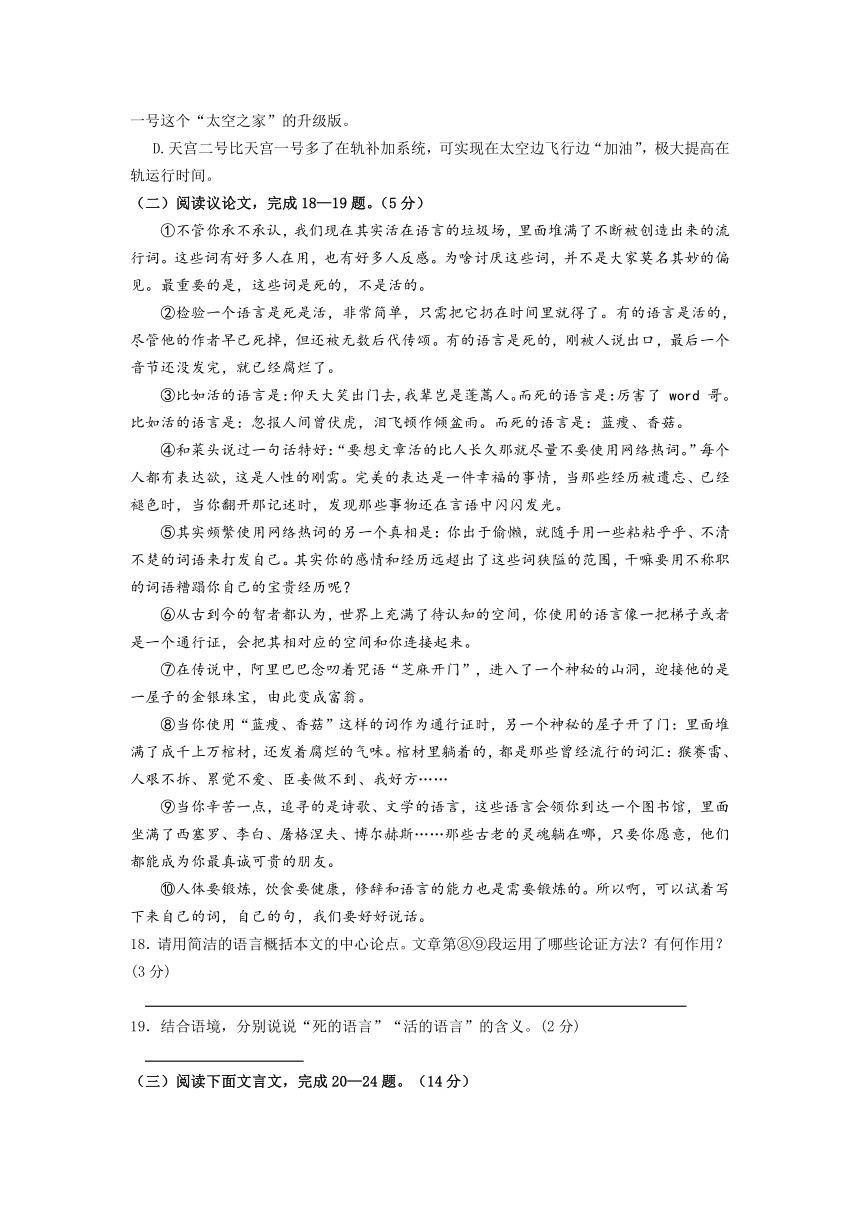湖北省黄冈市2017年中考模拟试题语文E卷(含答案)