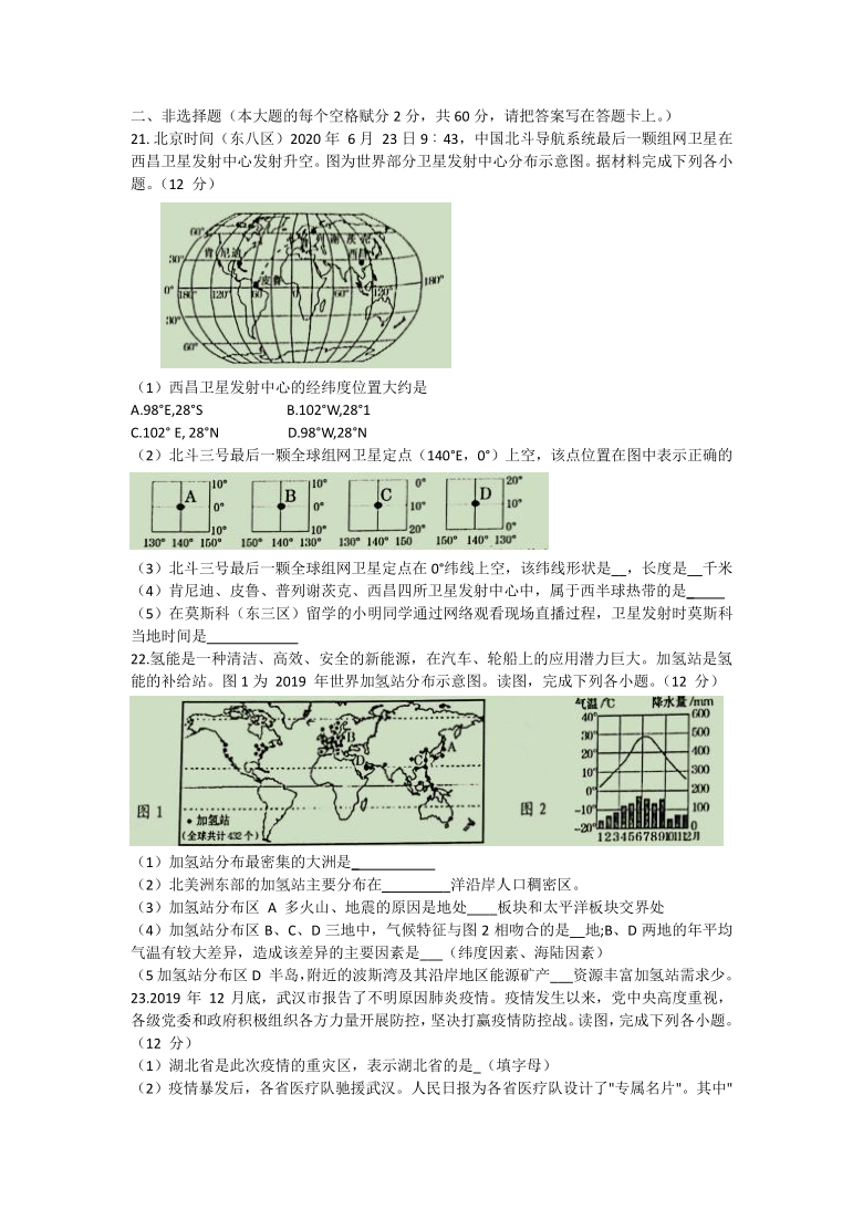 2021年广西贵港市覃塘区初中毕业班第一次教学质量监测地理试题（Word版含答案）