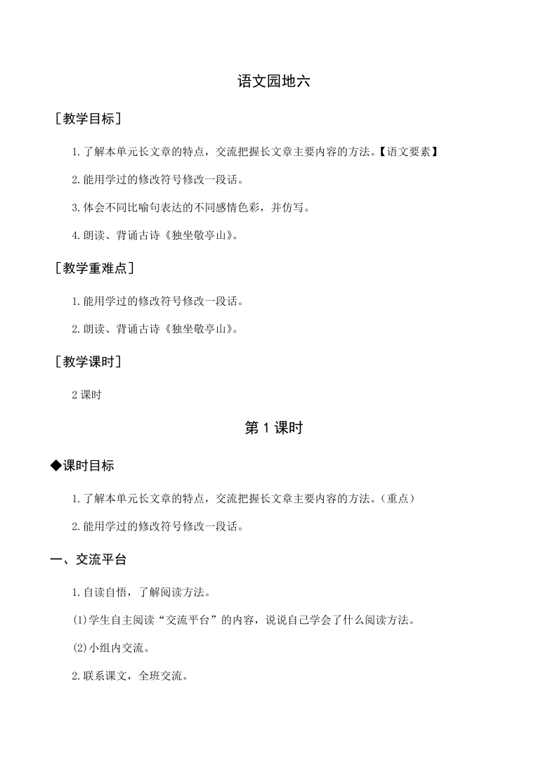 课件预览