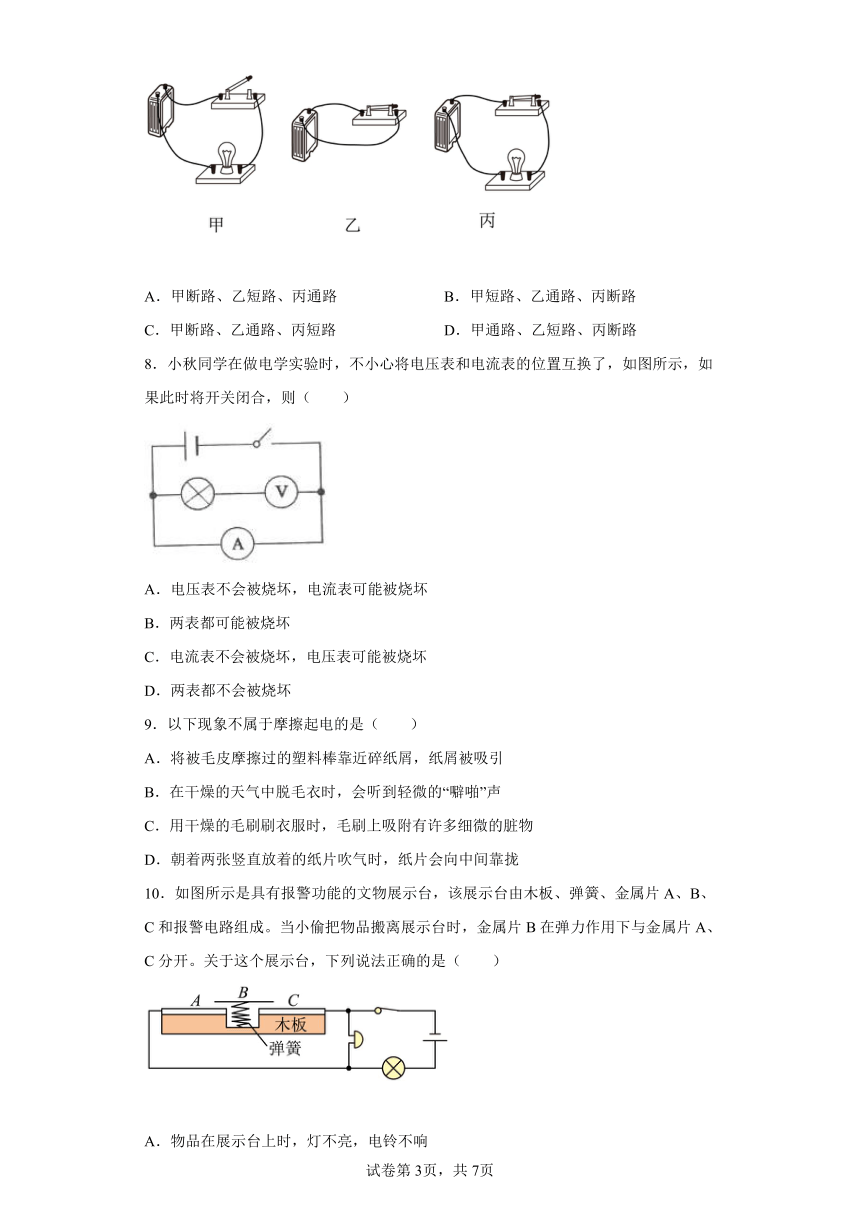 课件预览