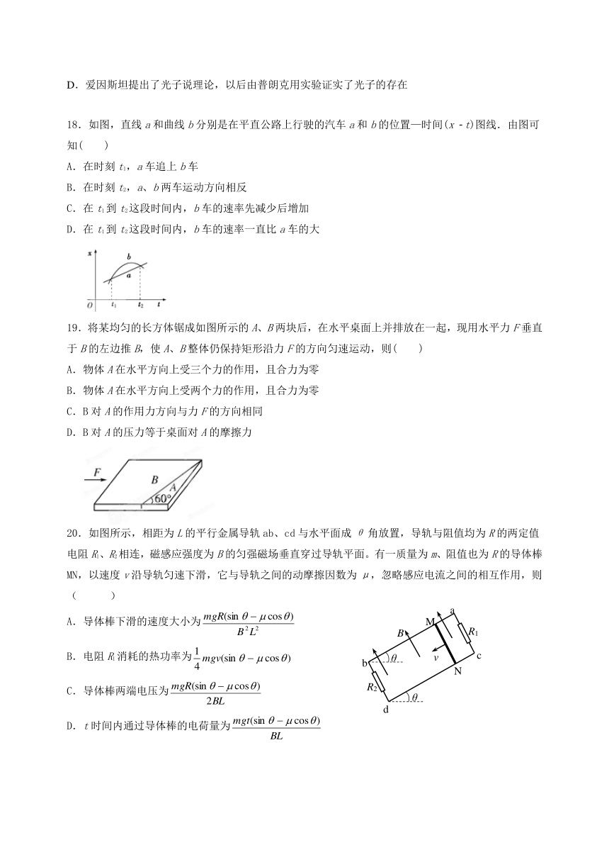 上海市吴淞中学2013-2014学年高二下学期期中考试物理（理）试题（无答案）