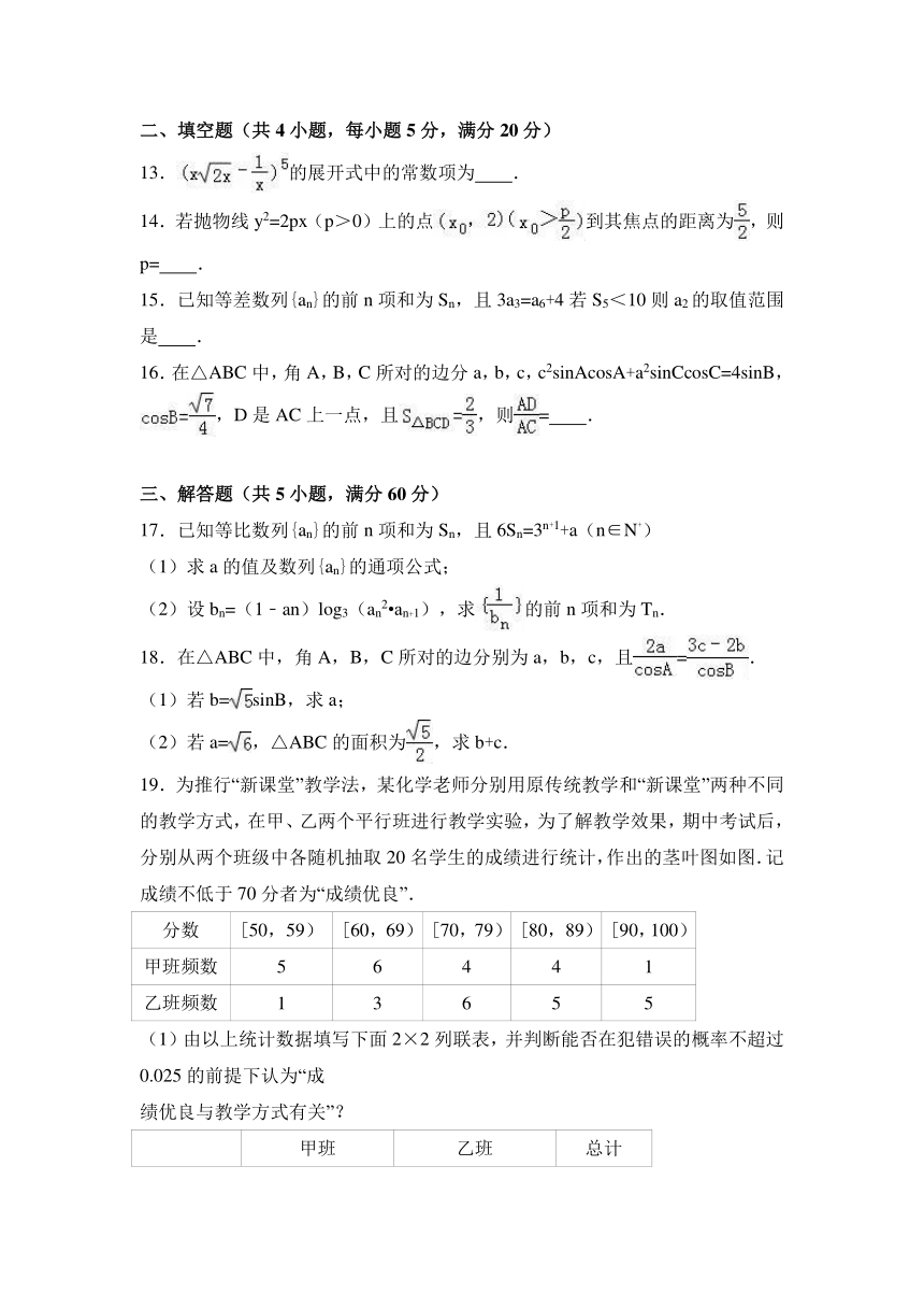 四川省巴蜀黄金大联考2017届高三（上）12月月考数学试卷（理科）（解析版）