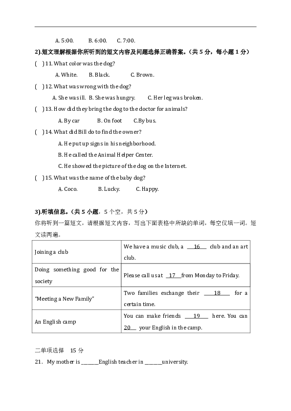 广东省江门市蓬江区校联考2019-2020学年八年级10月月考英语试题（有听力题及答案，无音频及材料）