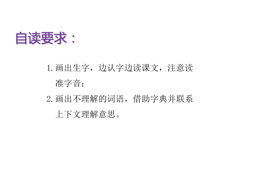 1让我们荡起双浆课件