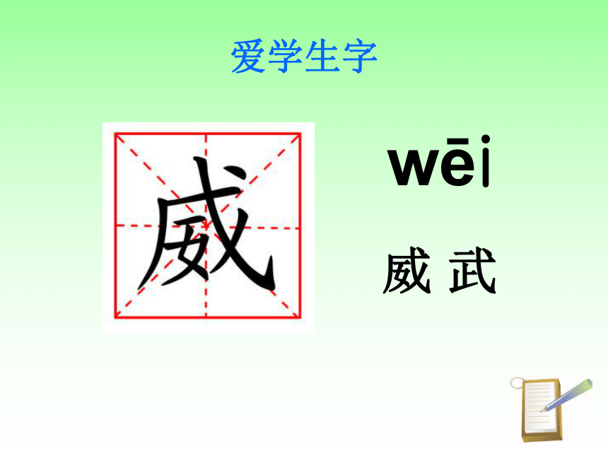 语文四年级上人教版（新疆专用）5.1《富饶的西沙群岛》课件（63张）