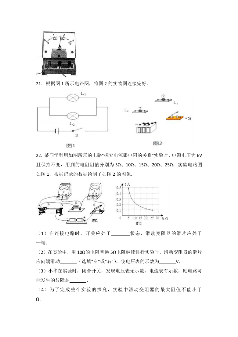 云南省保山市腾冲八中2018届九年级（上）期末物理试卷（word版含答案解析）