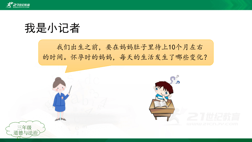 课件预览