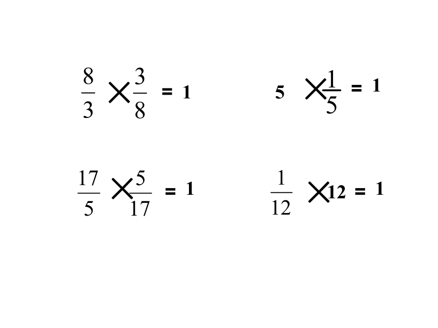 《倒数的认识》 课件   (共22张PPT)