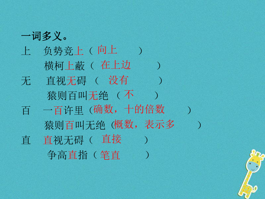 12  与朱元思书课件(共30张PPT)