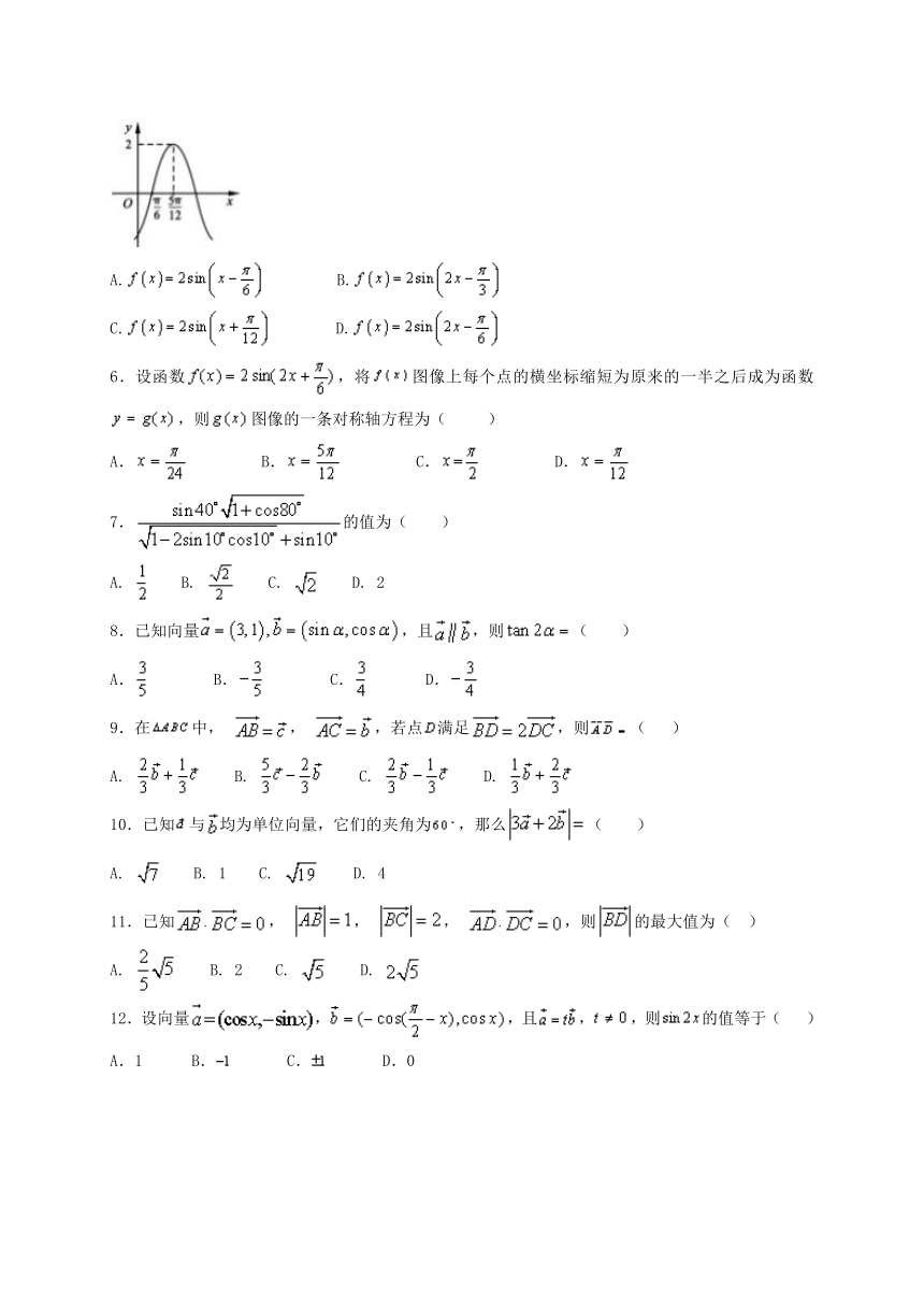 内蒙古乌兰察布2016-2017学年高一数学下学期期末考试试题