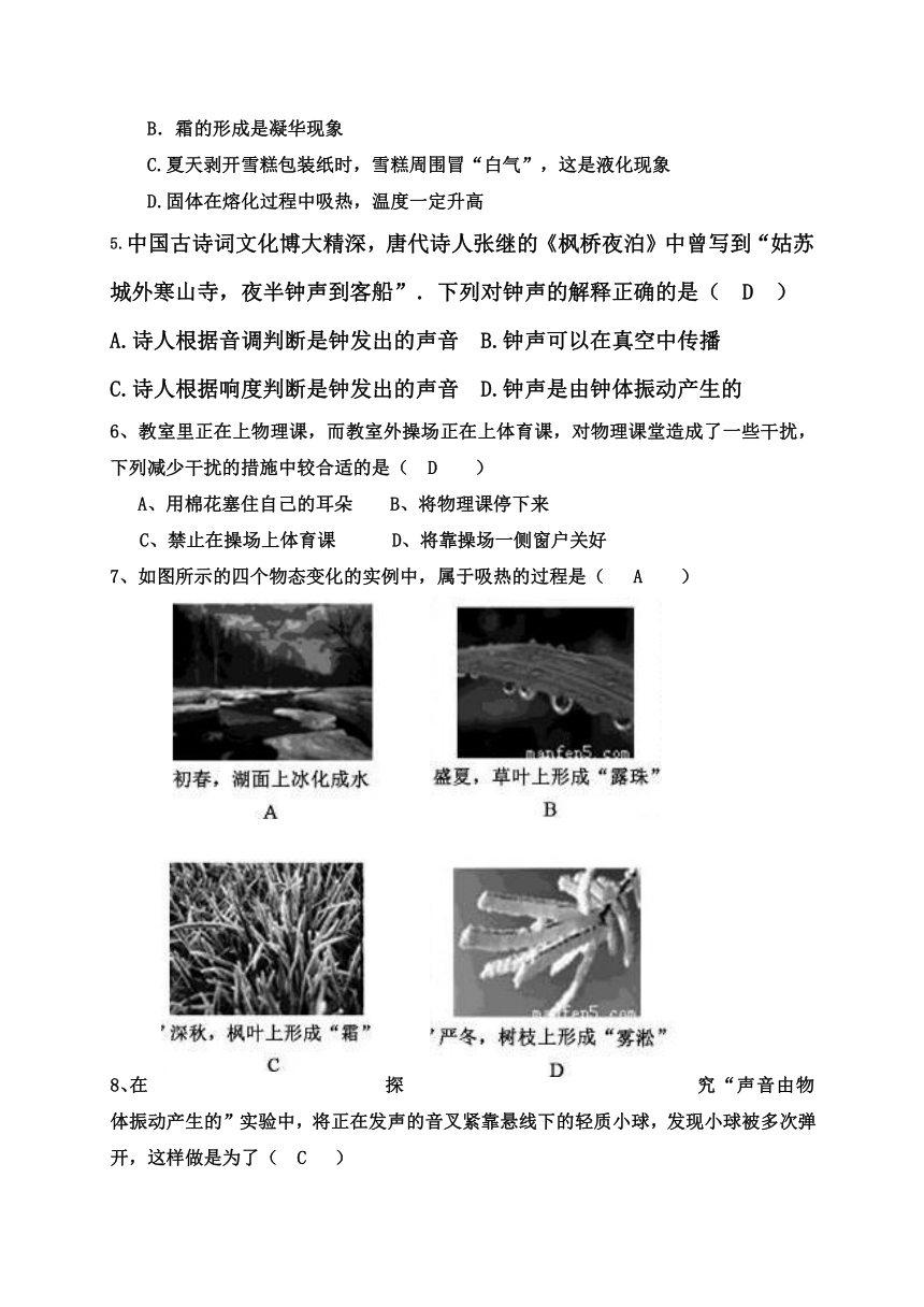 内蒙古翁牛特旗乌丹第六中学2017-2018学年八年级上学期期中考试物理试题