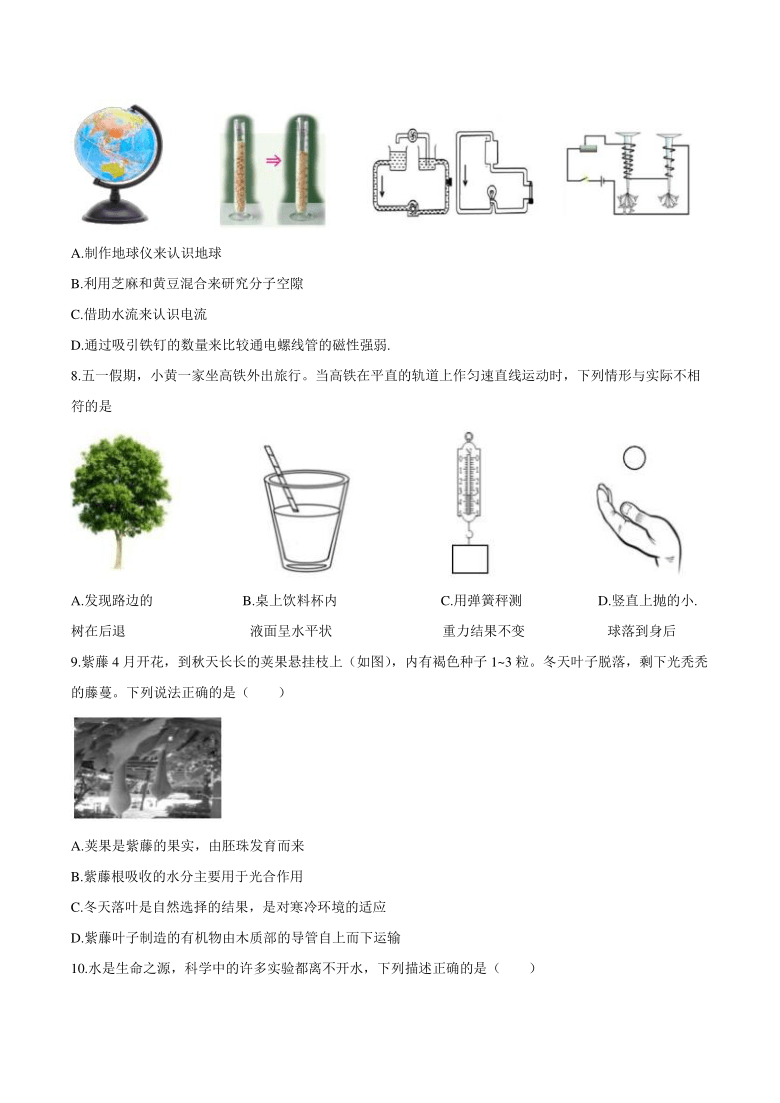 2021年浙江省台州市椒江区中考一模科学试题（word版，含答案）