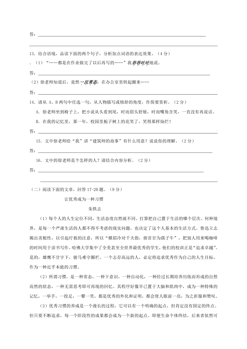 四川简阳2016-2017学年八年级下册期中考试语文试卷