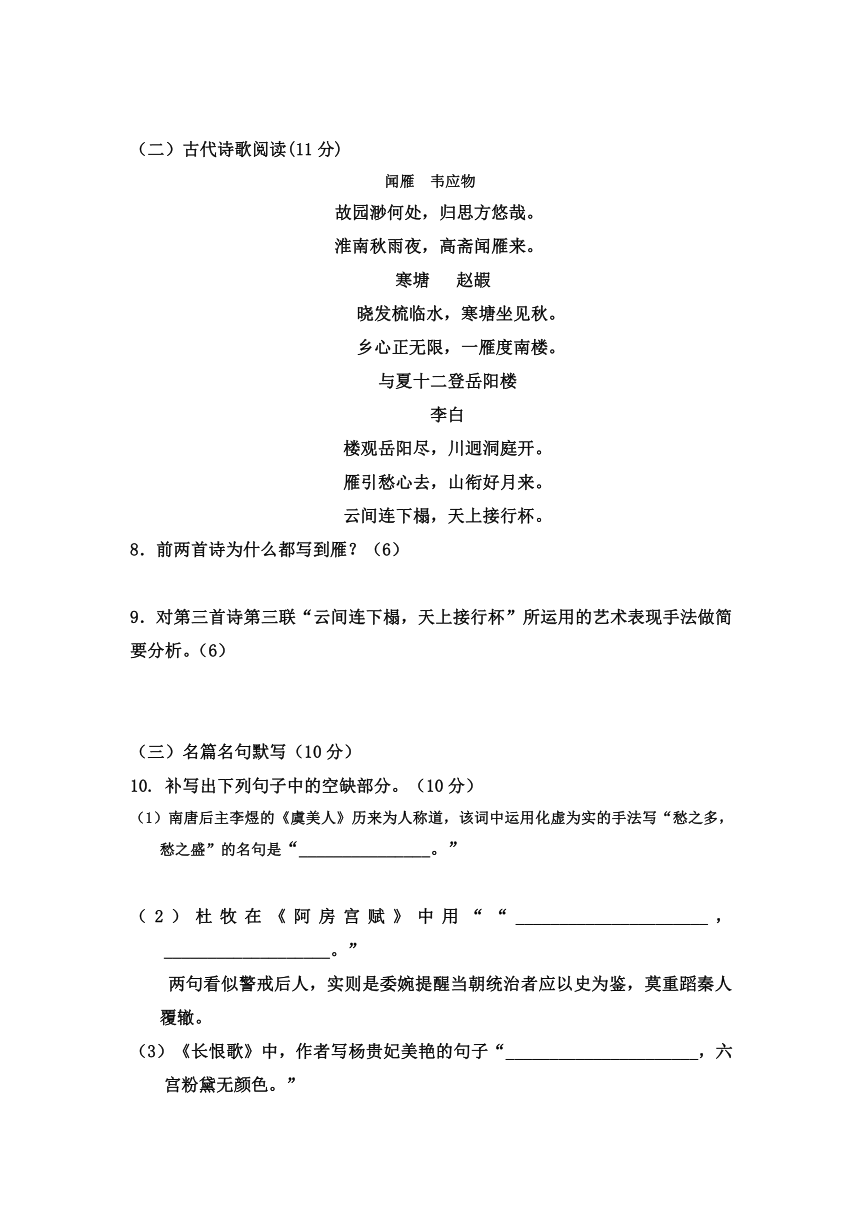 内蒙古翁牛特旗乌丹第二中学2016-2017学年高二下学期第一次月考语文试卷