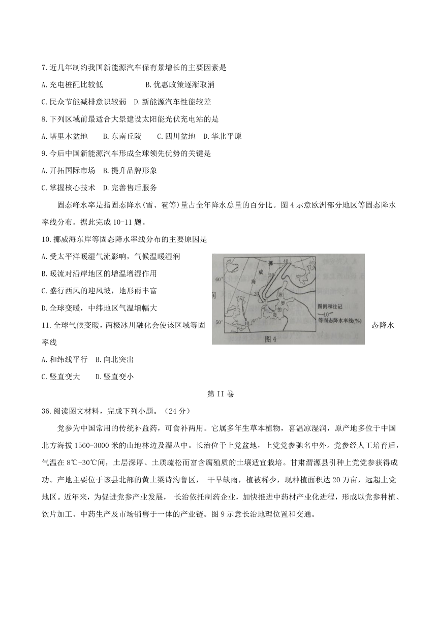 山西省榆社中学2017届高三5月适应性考试文科综合 Word版含答案