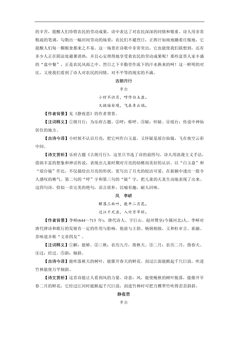 课件预览