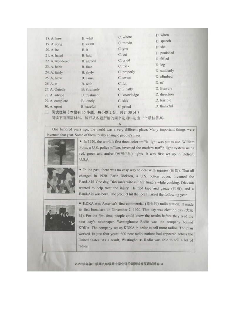 浙江省绍兴市柯桥区2020-2021学年第一学期九年级英语期中调测试题（图片版 含答案 无听力音频和原文）