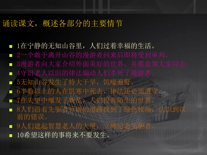 宽容序言[上学期]