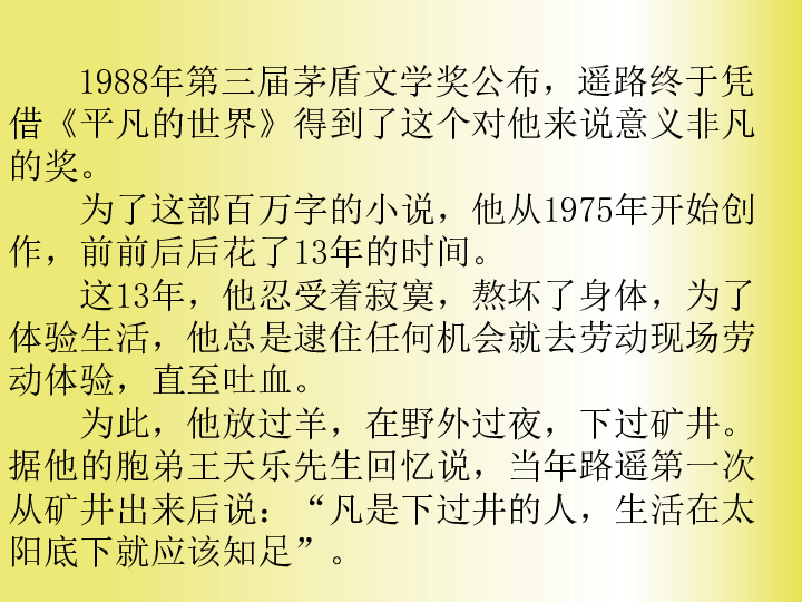 在场与冲刺——2020年重庆市高考语文最后阶段的法宝课件(共103张PPT)