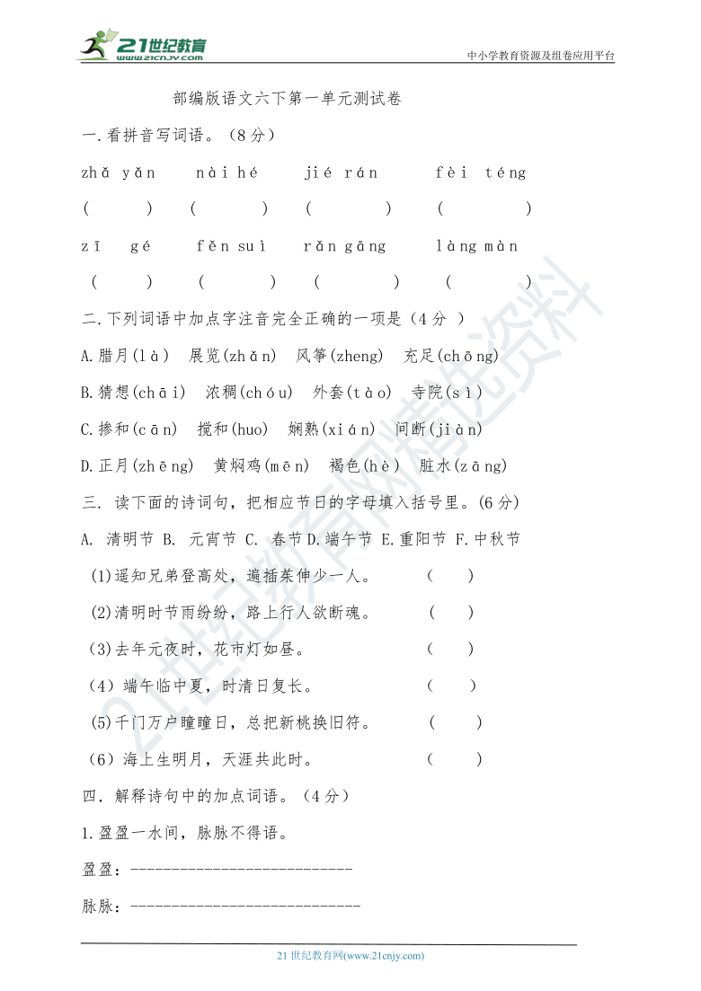 清城下白素贞六孔陶苗曲谱_青城山下白素贞曲谱