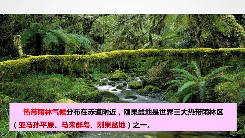 62非洲第二課時課件27張ppt20212022學年湘教版地理七年級下冊