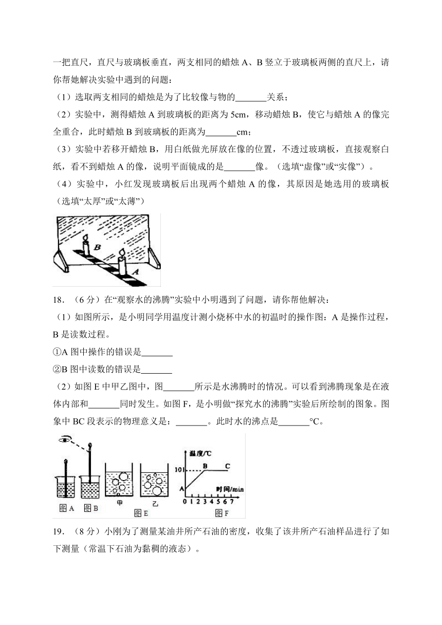 河南省新乡市长垣县2017-2018学年八年级上学期期末考试物理试卷（WORD版）