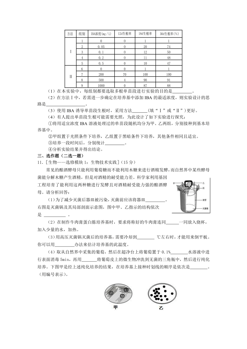 河南省开封市2016届高三上学期第一次模拟考试 理综 Word版含答案