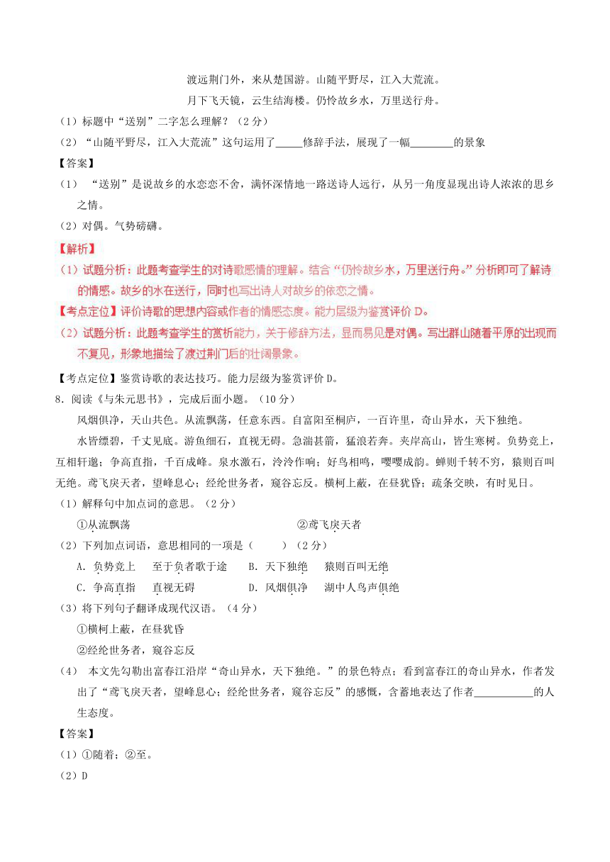 湖南省衡阳市2017年中考语文真题试题（含解析）