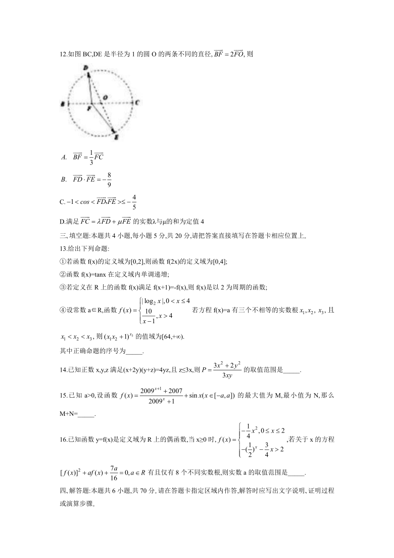 江苏省如皋市2020-2021学年高一下学期期初教学质量调研（开学考试）数学模拟试题（二） Word版含答案