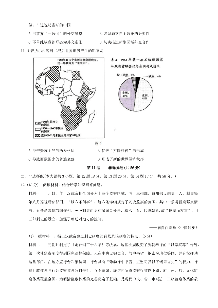 天津市南开中学2018届高三下学期第五次月考历史试题 Word版含答案