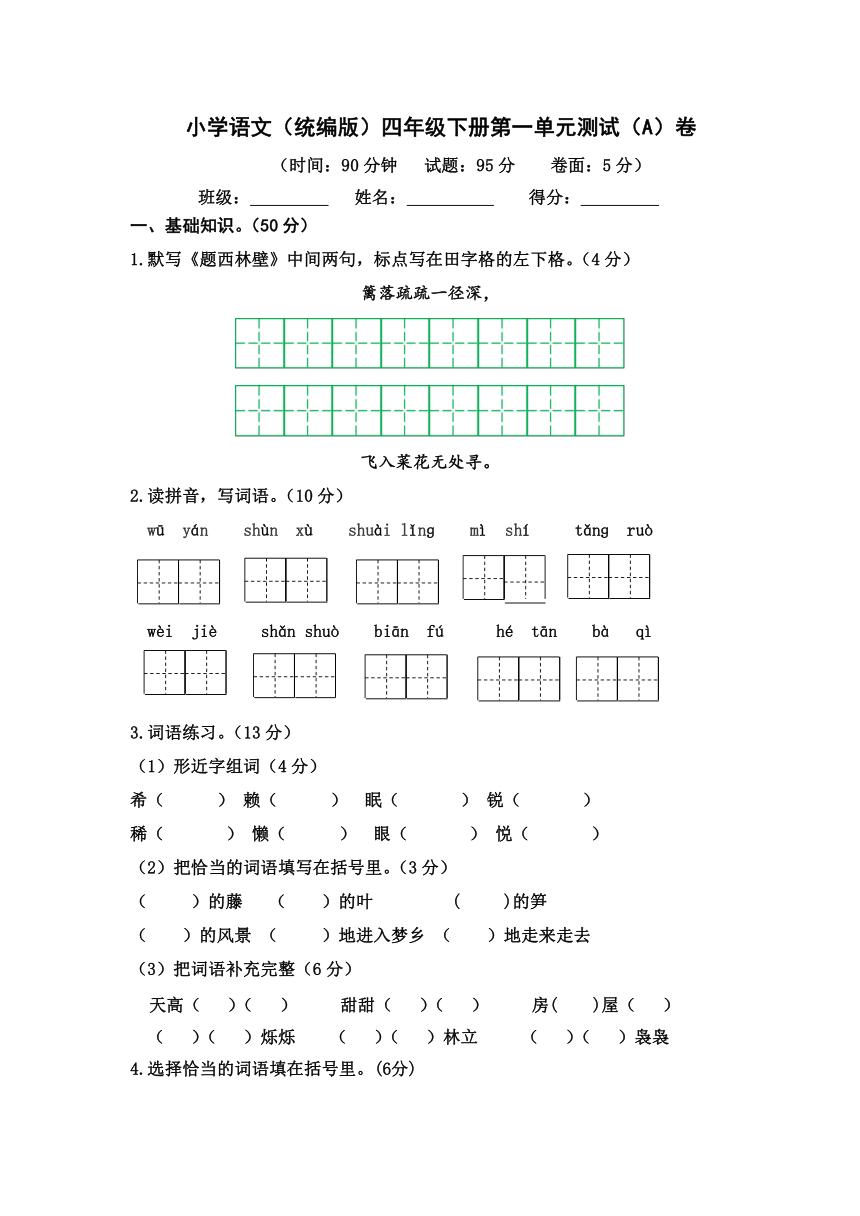 课件预览