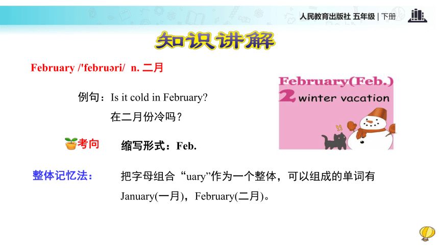 Unit 3 My school calendar PA Let’s learn 课件