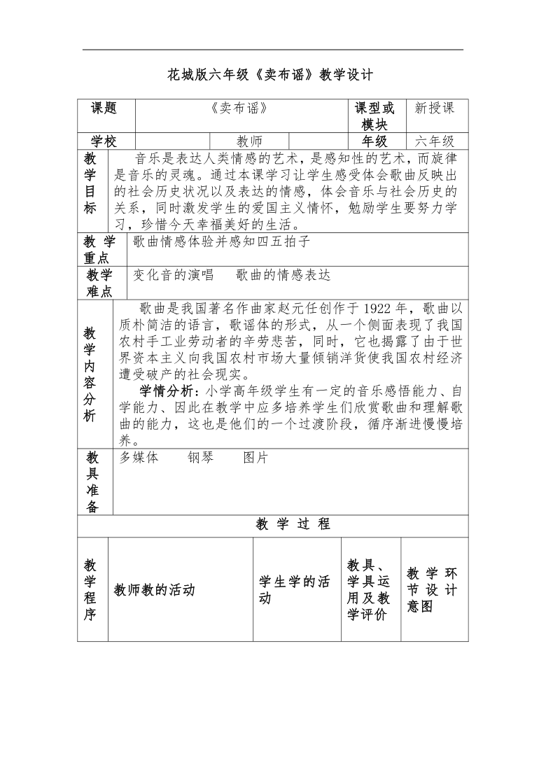 卖布谣简谱_小星星简谱(2)