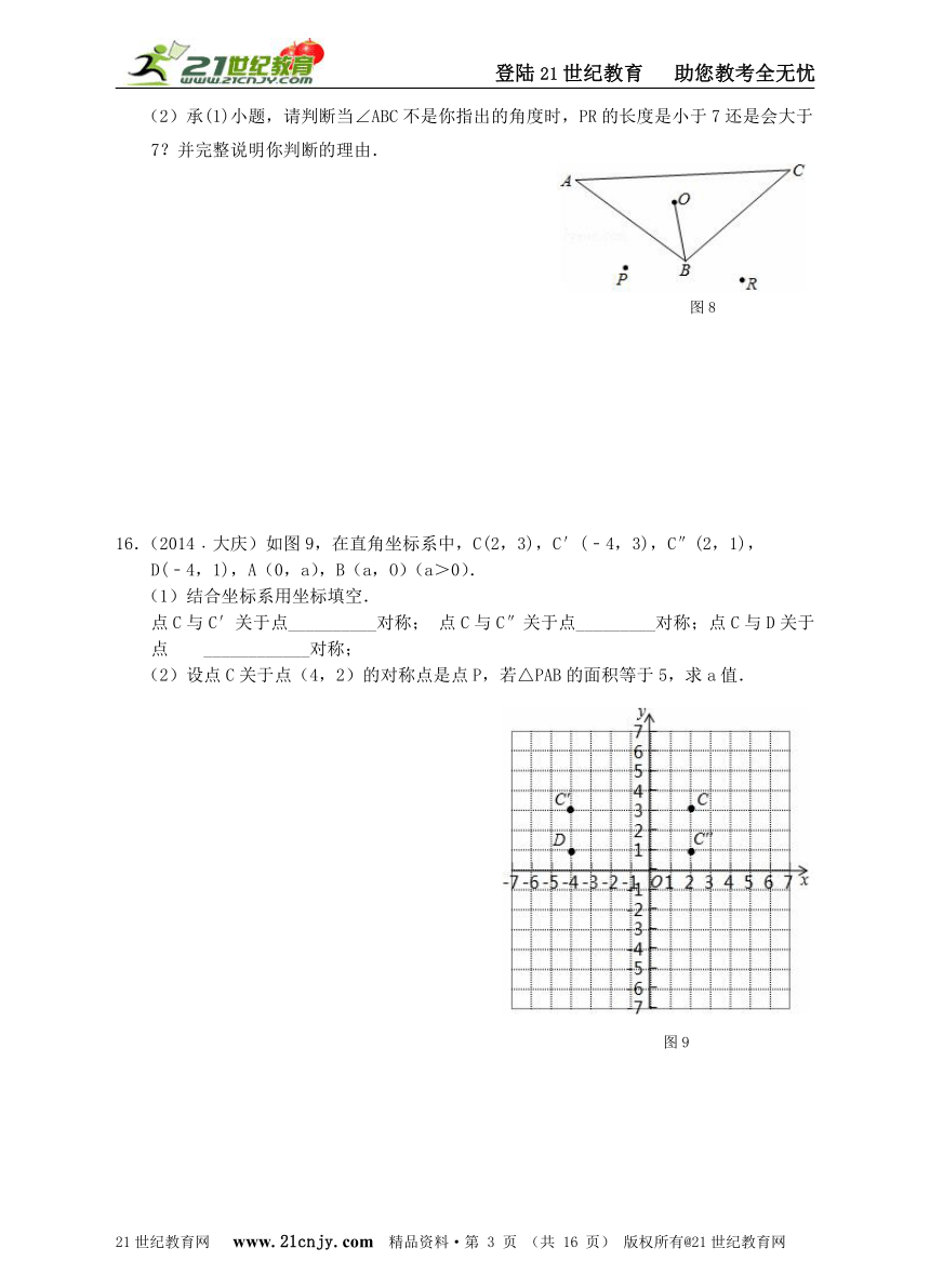 第15章轴对称图形与等腰三角形培优单元测试卷(含解析)