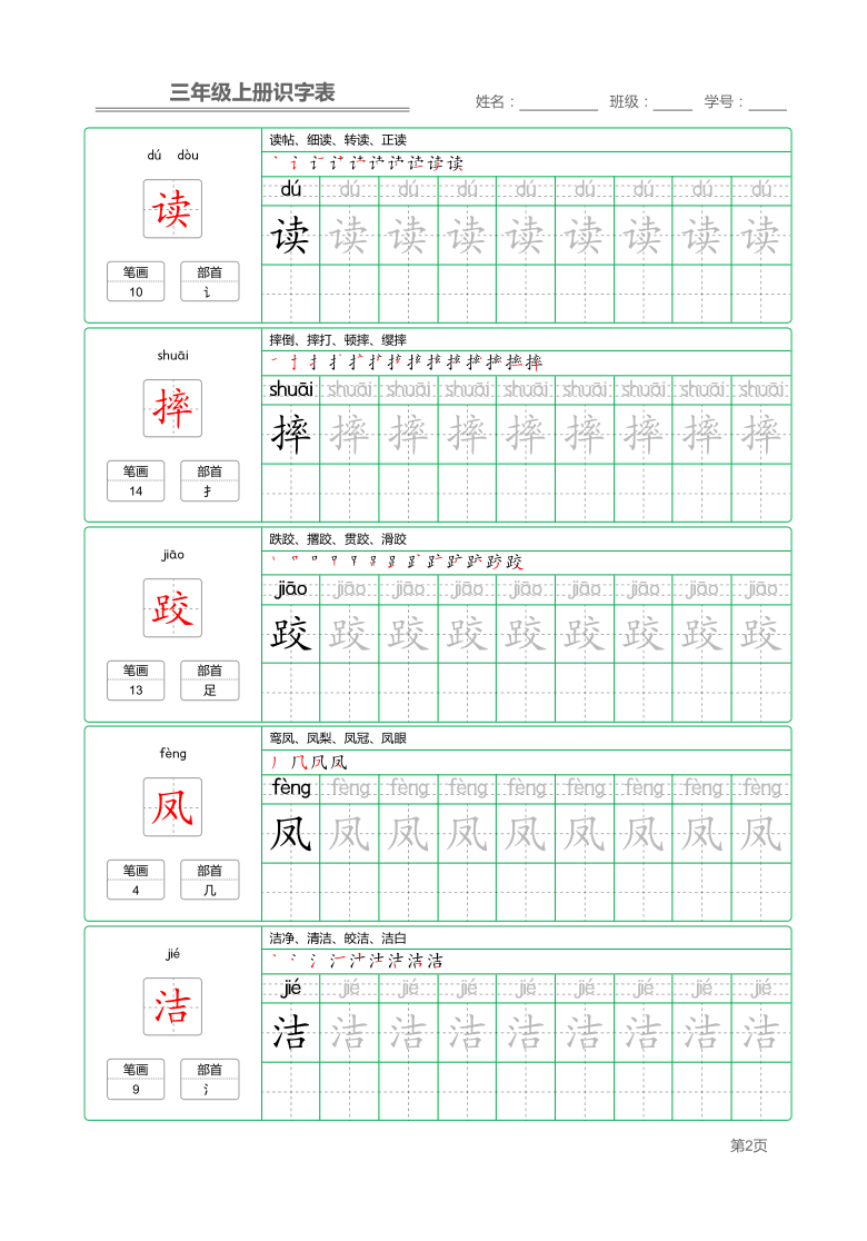 课件预览