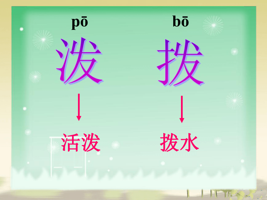 浙教版二年级下册《夏天》PPT课件】