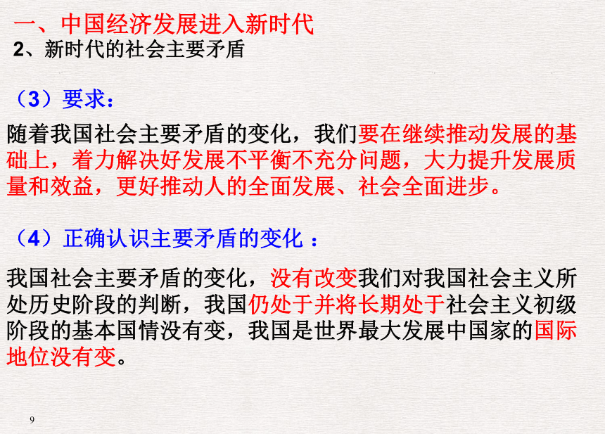 2019届高三一轮复习政治最新《经济生活》第十课课件（70张）