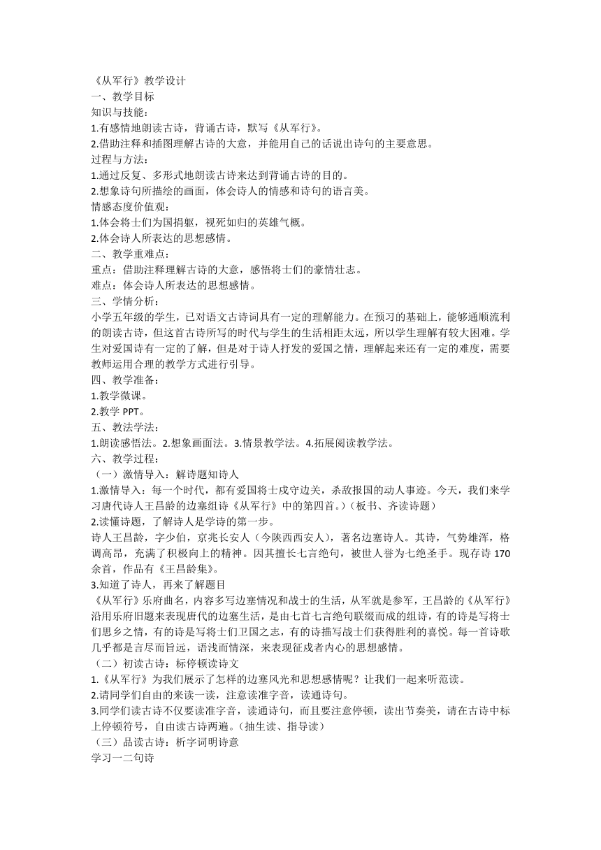 课件预览