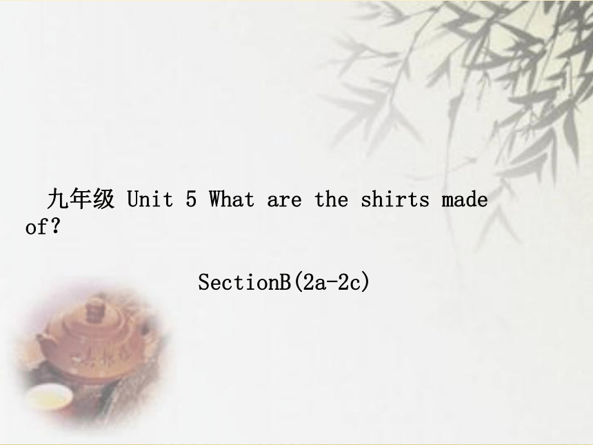 Unit 5 What are the shirts made   of？SectionB (2a-2c) 说课课件