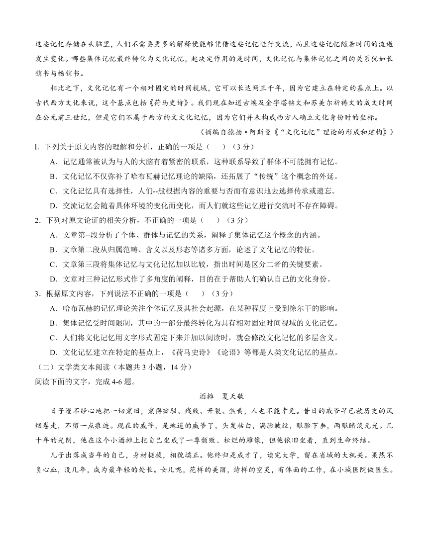 安徽省合肥市2018届高三第一次教学质量检测 语文含答案