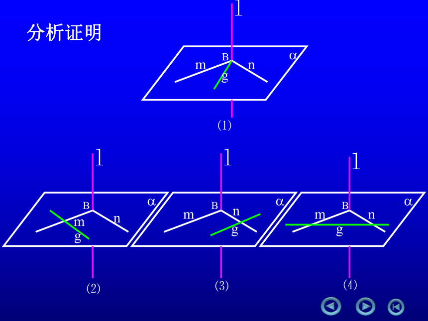 1.2.3直线与平面的位置关系(2)线面垂直[上学期]