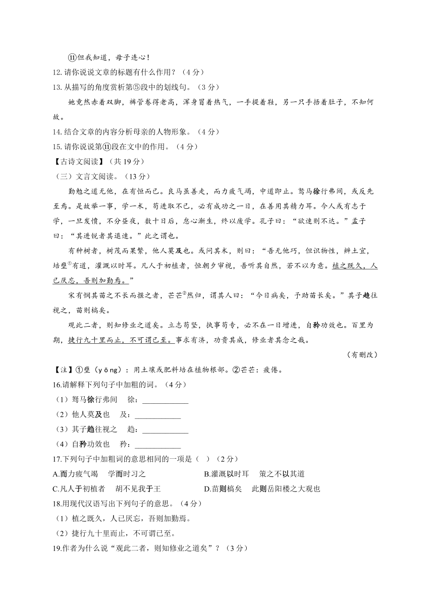 2022届中考语文一轮复习达标检测卷五含答案