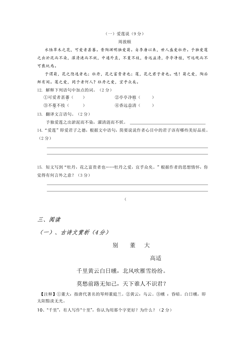 云南省麻栗坡县董干中学2012-2013学年八年级上学期期末考试语文试题