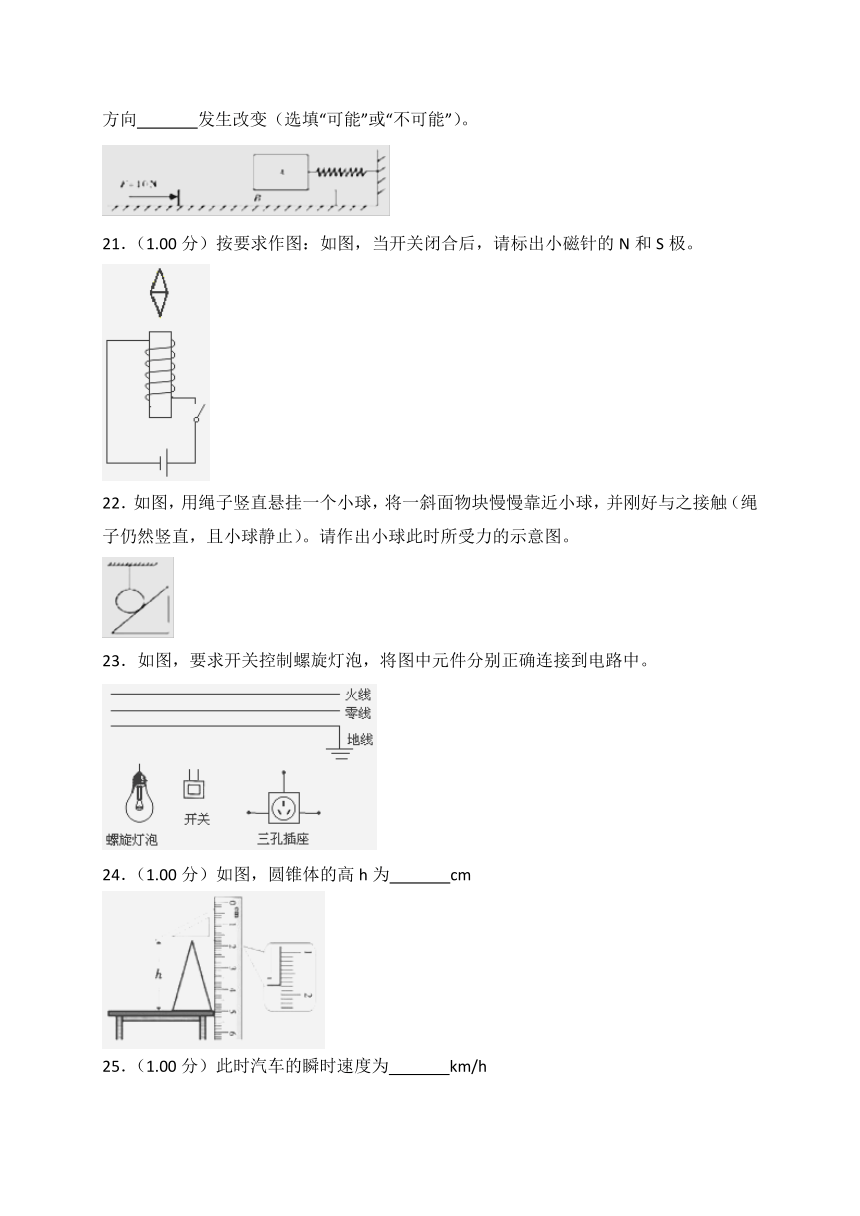 湖北省恩施州2018年中考物理试题（word版，含答案）