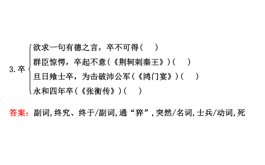 高二语文人教版选修《中国文化经典研读》课件：第7单元 相关读物—《童心说》