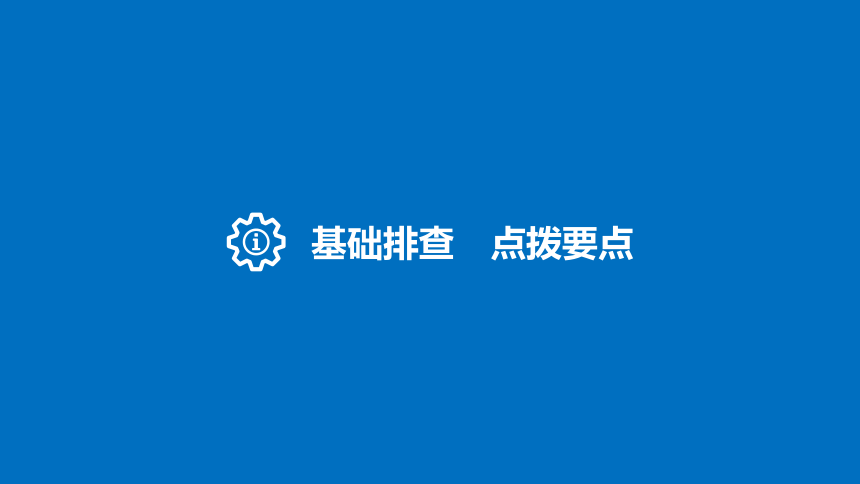 2018年高考英语（全国通用）一轮复习课件：必修2Unit3 Computers（80张PPT）